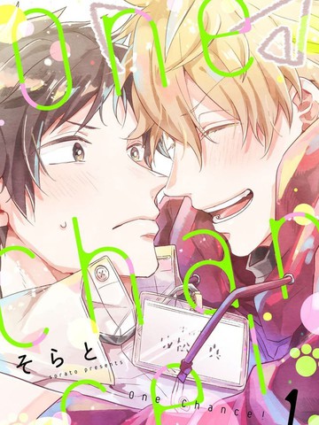 One Chance！,One Chance！漫画