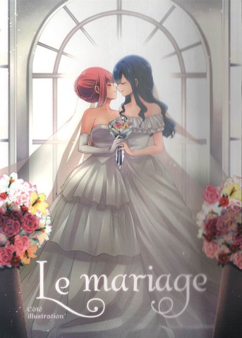 Le mariage,Le mariage漫画