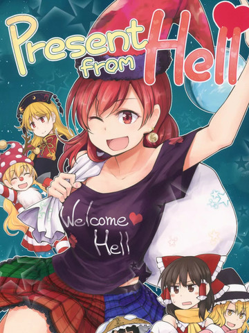 Present from Hell-Dra,Present from Hell-Dra漫画
